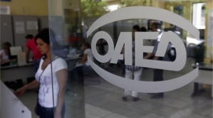 Από σήμερα οι αιτήσεις για την νέα κοινωφελή εργασία του ΟΑΕΔ